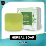 Herbal Soap Herbal Soap