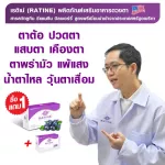 Ratine Retine, Lutein Cessin Bilberry Premium, 1 large box from America, 1 small box, can be eaten for 40 days.
