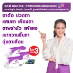 Ratine Retin, Lutein Cessin Bilberry Premium, imported from America, 3 boxes can be eaten for 90 days.