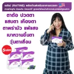 Ratine Retin, Lutein Cementine Bilberry Premium Formula, imported from America, 5 boxes can be eaten for 150 days.