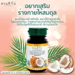100%organic coconut oil, the best, the garden, Chiran, reduce cholesterol levels. Nourish the heart to be strong. Read more. FDA is safe.