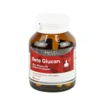 AMSEL BETA GLUCAN, beta glucan, Amsell seal 30 capsules