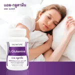แอล-กลูตามีน เดอะ เนเจอร์ x 1 ขวด L-Glutamine THE NATURE หลับลึก หลับสบาย แอลกลูตามีน