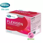 MEGA We care Flexigen Collagen Hydrolysate เพิ่มคอลลาเจนCollagen 15 ซอง กระดูกอ่อนผิวข้อและผิวพรรณ