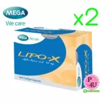 Mega We Care LIPO-X มีสารต้านอนุมูลอิสระ บรรจุ 30 แคปซูล