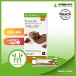 Herbalife Deluxe Protein Bar รส ช๊อกโกแลต พีนัท ลดน้ำหนัก อาหารว่างชนิดแท่ง