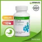 Herbalife Calcium Plus แคลเซียมพลัส ผลิตภัณฑ์เพิ่มแคลเซียม