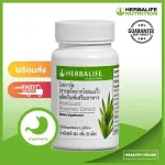 Herbalife Rose Guard โรสการ์ด เฮอร์บาไลฟ์สารสกัดจากโรสแมรี่ 30เม็ด 1กระปุก