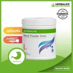 Herbalife เฮอร์บาไลฟ์ บี พาวเดอร์ ดริ้งค์ กลิ่นส้ม คอลลาเจนและวิตามิน 350 กรัม