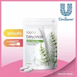 Beyonde Cal-Mag Plus บียอนด์ แคล-แม็ก พลัส ผลิตภัณฑ์เสริมอาหาร สำหรับเสริมแคลเซียมและแร่ธาตุให้ร่างกาย