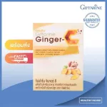 ขิงเม็ดแคปซูล จินเจอร์-ซี Ginger-C สารสกัดจากขิง ผสมผงขิง และวิตามินซี ชนิดแคปซูล