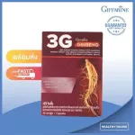 3G Ginseng ทรีจี จินเส็ง ผลิตภัณฑ์เสริมอาหาร สารสกัดจากโสมแดงเกาหลี 30 แคปซูล