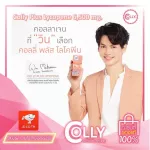 Colly Plus Lycopene 6,500 mg. Presenter Nong Win Collie Plus Lycopene 6,500 mg. Collagen supplements for healthy skin.
