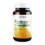 Vistra Rice Bran Oil & Rice Germ Oil 1000 mg. 100 แคปซูล