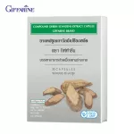 Giffarine Giffarine Capsules Capson Extract Compound Derris Scandens Extract Body Pain 30 Capsules 48014 Capsules