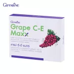 กิฟฟารีน Giffarine เกรป ซี-อี แมกซ์ สารสกัดจากเมล็ดองุ่น ผสานคุณค่าของวิตามินซี วิตามินอี เบต้าแคโรทีน และซีลีเนียม สารต้านอนุมูลอิสระ 30 แคปซูล 41035