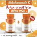 ? Active C Active C. Vitamin C 60 Capsules. Buy 1 get 1 free. Create bright, bright, radiant skin.