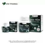 DW Dee-Nize ดี-ไนซ์ อาหารเสริมแก้นอนไม่หลับ ปรับสมดุลการนอน ผ่อนคลาย หลับสบาย ลดความเครียด ป้องกันไมเกรน บรรจุ 30+10 เม็ด ทานได้ 40 วัน