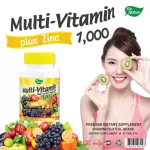 วิตามินรวม ซิงค์ x 1 ขวด มัลติ วิตามิน พลัส ซิงค์ เดอะ เนเจอร์ The Nature Multi Vitamin plus Zinc