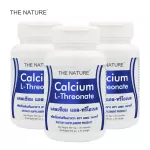 Calcium L-Threonate THE NATURE x 3 ขวด แคลเซียม แอล-ทรีโอเนต เดอะ เนเจอร์ แคลเซียม แอลทรีโอเนต