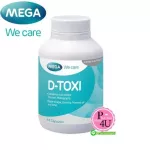 MEGA D-Toxi 30 capsules เมก้า ดีท็อกซี่ ฟื้นฟูเซลล์ตับ กำจัดสารพิษ ท้องอืด ท้องเฟ้อ