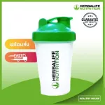 แก้วเชค herbalife deluxe มีลูกสปริงช่วยผสม