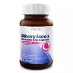 Vistra Bilberry Extract  30 capsules วิสทร้า สารสกัดบิลเบอร์รี่ 30 แคปซูล