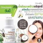Natural coconut oil supplements, cold coconut 500 mg, soft capsule type, Giffarine