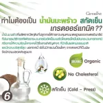 Natural coconut oil supplements, cold coconut 500 mg, soft capsule type, Giffarine