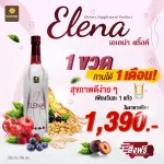 Elena drink เอเลน่า ดริ๊งค์ เครื่องดื่มสมุนไพรสกัดสำหรับสตรี สูตรคุณหมอสูตินรี วัยทอง นอนไม่หลับ ปัญหาผิวพรรณ ตกขาว