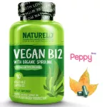 NATURELO Vegan B12 with Spirulina 90 Capsules วิตามินบี 12 ผสมสไปรูลิน่า 90 วีแกนแคปซูล