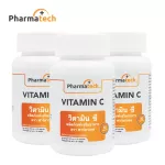 Vitamin C x 3 ขวด วิตามินซี ฟาร์มาเทค ช่วยต้านอนุมูลอิสระ สร้างภูมิคุ้มกัน สารสำคัญ แอสคอร์บิก แอซิด 60 มก. Pharmatech