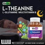 แอลธีอะนีน แอลกลูตามีน วิตามินบีรวม ไบโอแคป Vitamin B complex L-Theanine L-Glutamine Biocap แอล ธีอะนีน แอล กลูตามีน LTheanine LGlutamine