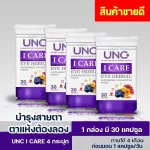 UNC ICAR, nourishing the eyes, dry eyes, dry eyes and preventing blue light