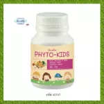 วิตามินเด็ก อาหารเสริมเด็ก ผักและผลไม้ หมดปัญหาลูกไม่กินผัก ไฟโตคิด กิฟฟารีน PHYTO-KIDS GIFFARINE