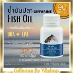 Fish oil size 500 mg. Contains 90 capsules.
