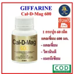 Caldee Giffarine Calcium Cal-Mag 600 Giffarine Calcium * Destination service * Free delivery !!!