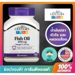 21st Century, Fish Oil, 1000 mg, 60 Softgels หัวใจ และหลอดเลือด