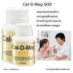 Selling well !!! Free delivery !!!! Cal-D-Mag 600 Giffarine Calca Dietary Supplements 600 Calcium Concentrated to strengthen bones and teeth. Giffarine Cal D Mag 600 height