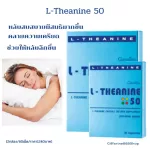 Selling well !!! Free delivery !!!! L-The Anine 50 dietary supplements Insomnia, easy to sleep, stress, concentration, Giffarine nourishing L-Theanine 50
