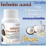 Selling well !!! Free delivery !!!! "Coconut Oil" dietary supplement Natural coconut oil, 100% organic cooling Stimulate metabolism