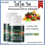 Selling well !!! Free delivery !!!! "Big Vit" dietary supplement Mixed vegetables and vegetable extracts Green tea extract, pomegranate carrots, tomato powder, phyto vitt powder