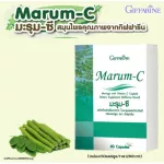 ขายดี!!! มะรุมสกัด ผสมวิตตามินซี   มะรุมอัดเม็ด กิฟฟารีน  Marum-C