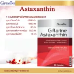 Selling well !!! Free delivery !!!! "Giffarine Astaxanthin" dietary supplement Astaxanthin mixed with vitamin C, nourishing health, red algae, Giffarine Astaxanthin