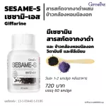 Selling well !!! Free delivery !!!! Dietary supplements "Sesami-S" extracted from black sesame, mixed with fragrant brown rice, vitamin C and selenium selee-s