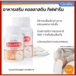 Selling well !!! Free delivery !!!! "Clalalasin" dietary supplement Egg membrane powder Reduce joint pain, knee pain, osteoarthritis, osteoarthritis, collastin