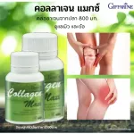 Selling well !!! Free delivery !!!! "Collagen Max" dietary supplement Collagen from fish mixed with vitamin C, lycopene and collagen maxx