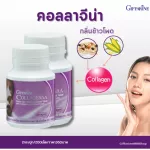 Selling well !!! Free delivery !!! Ceremony, collagen, corn odor, Collagenaa