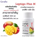 Selling well !!! Free delivery !!!! "Lepto Plus M" dietary supplement Hydrolyz Gourm Mixing pomegranate extracts and mango Micro Crystal Cellulose Leptigo Plus M