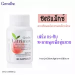Selling well !!! Free delivery !!!! "Citric Max" dietary supplement Garcinia extract Mixed chromium amino acid acid Hydroxy City Citrimax